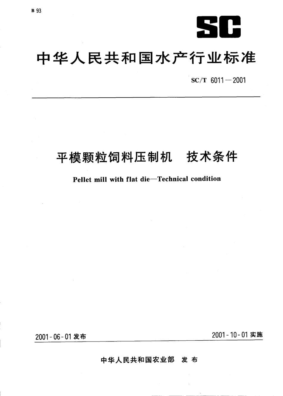 SCT 6011-2001 平模颗粒饲料压制机 技术条件.pdf_第1页
