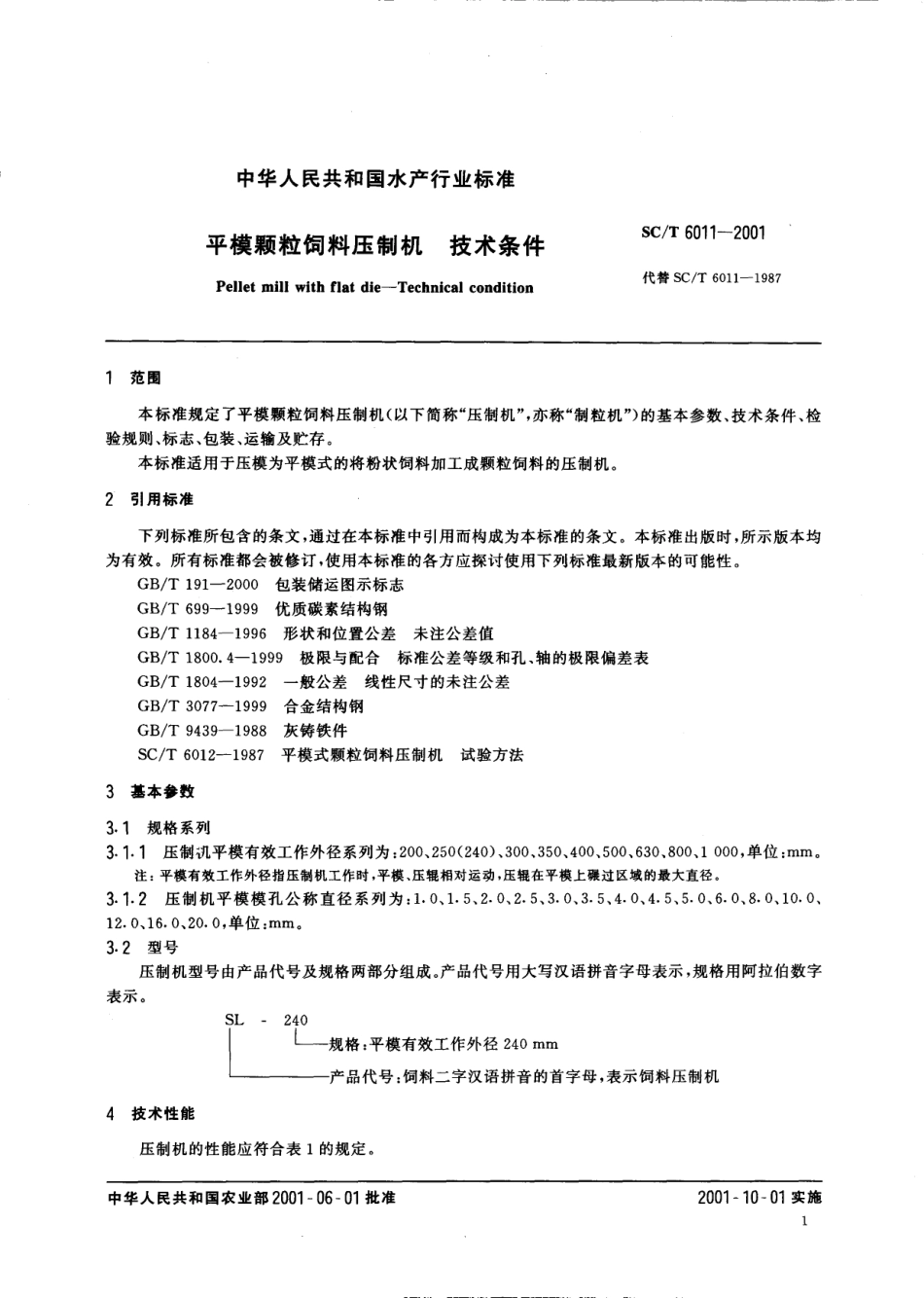 SCT 6011-2001 平模颗粒饲料压制机 技术条件.pdf_第3页