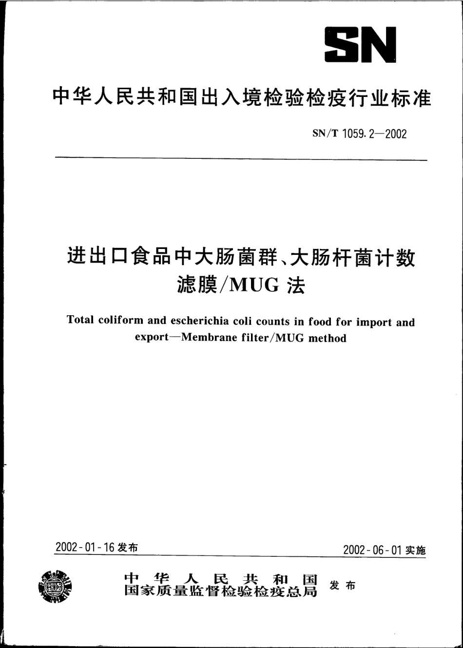 SNT 1059.2-2002 进出口食品中大肠菌群、大肠杆菌计数 滤膜MUG法.pdf_第1页
