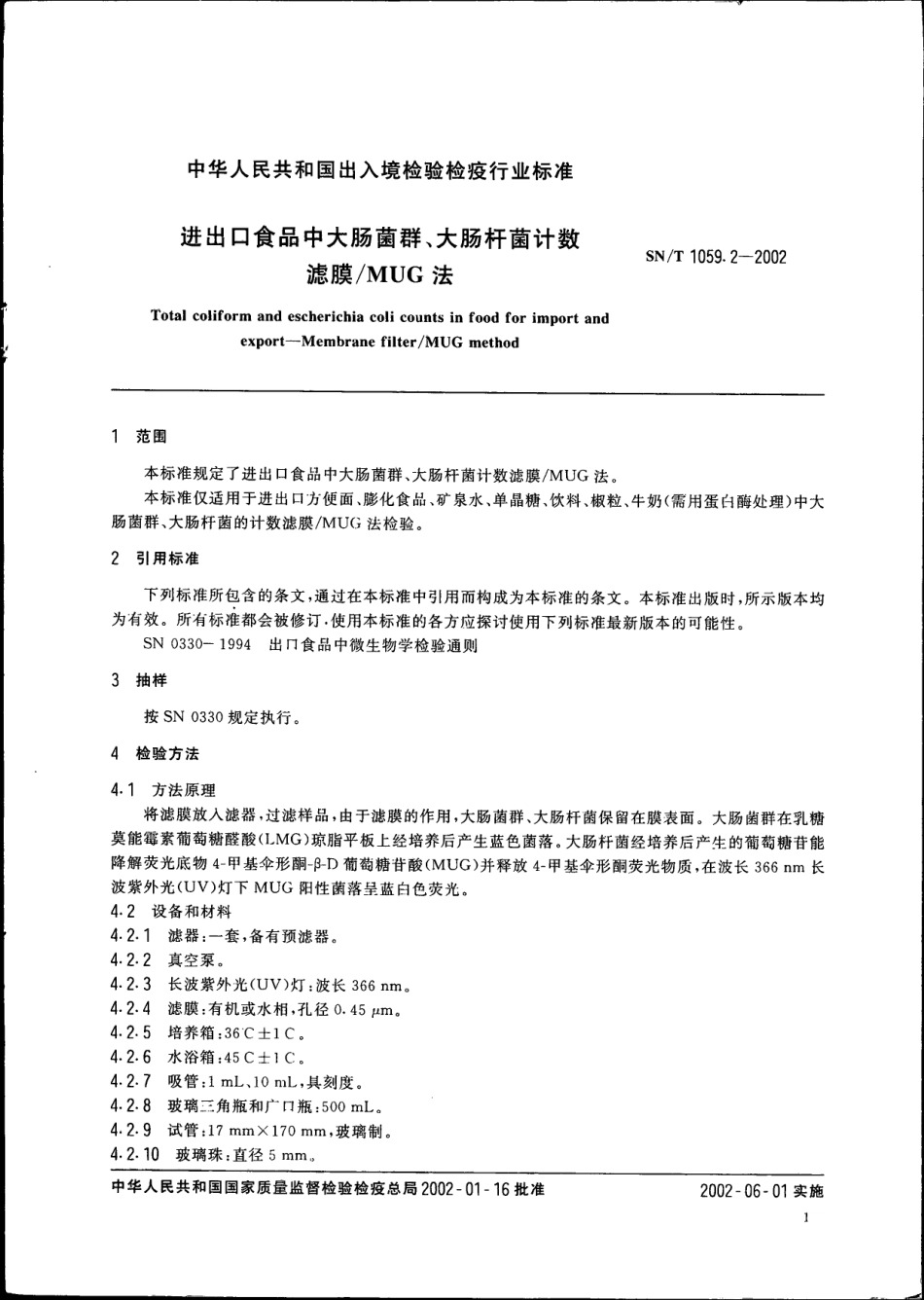 SNT 1059.2-2002 进出口食品中大肠菌群、大肠杆菌计数 滤膜MUG法.pdf_第3页