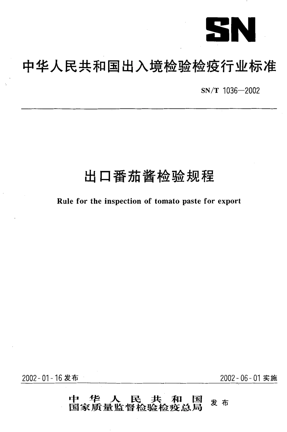 SNT 1036-2002 出口番茄酱检验规程.pdf_第1页