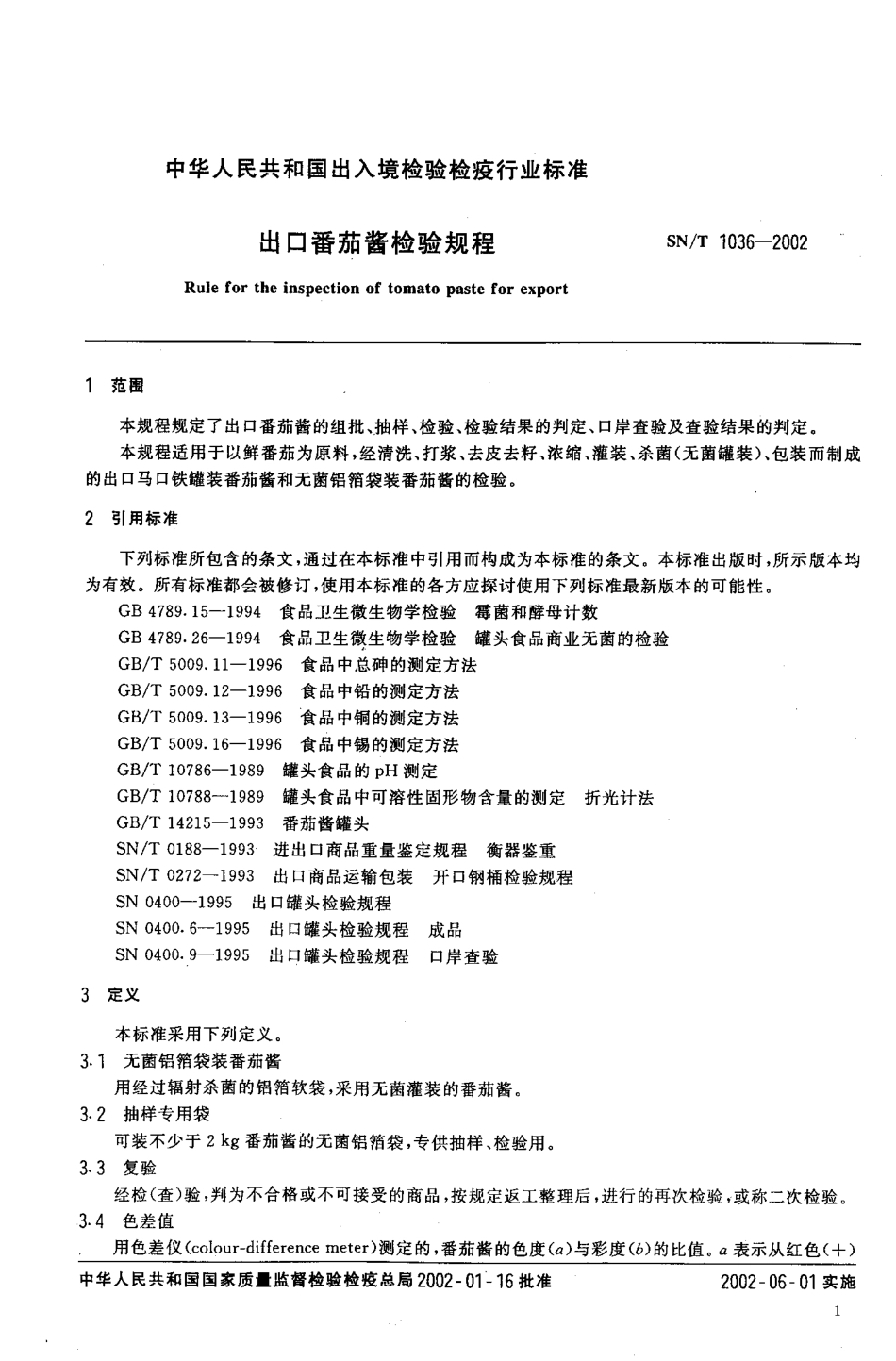 SNT 1036-2002 出口番茄酱检验规程.pdf_第3页