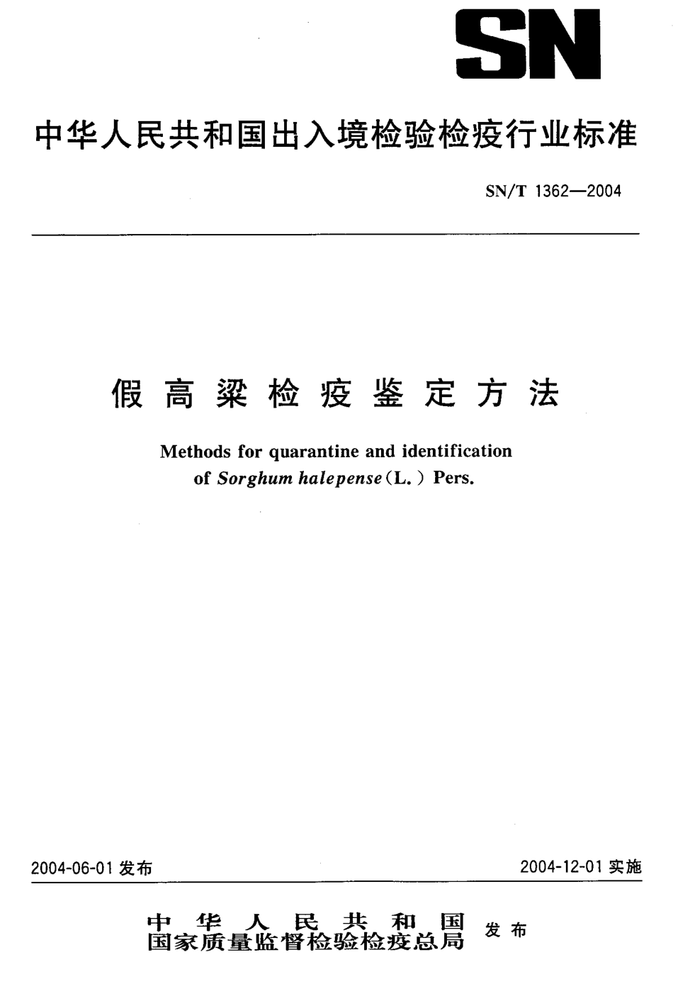 SNT 1362-2004 假高粱检疫鉴定方法.pdf_第1页