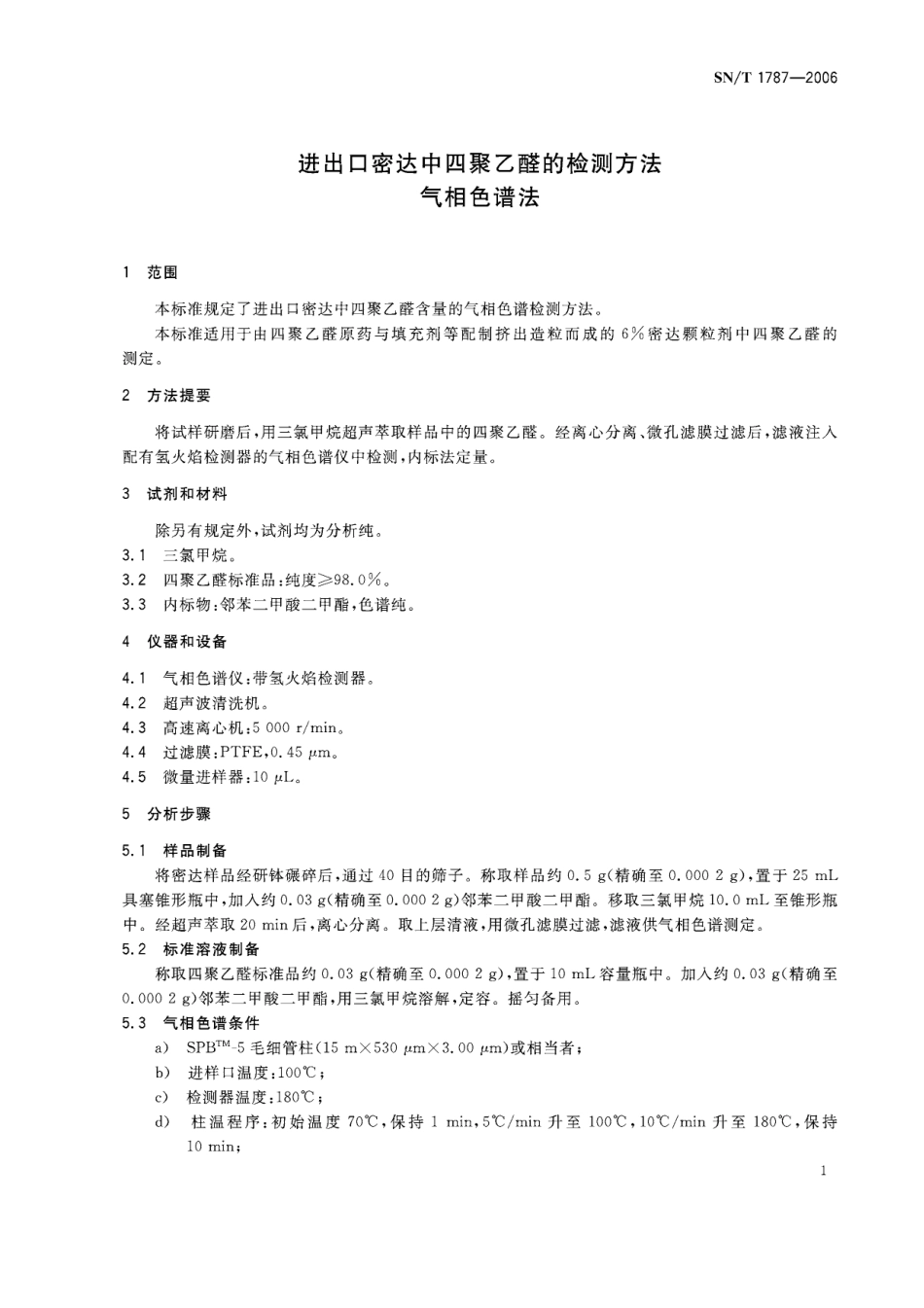 SNT 1787-2006 进出口密达中四聚乙醛的检测方法 气相色谱法.pdf_第3页