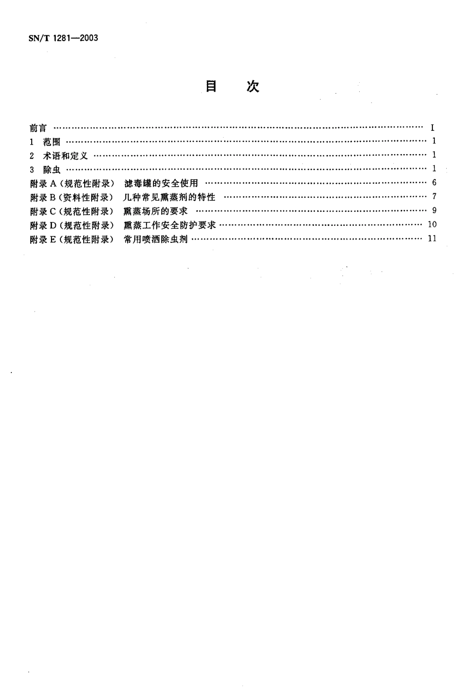 SNT 1281-2003 入出境集装箱及其货物除虫规程.pdf_第2页