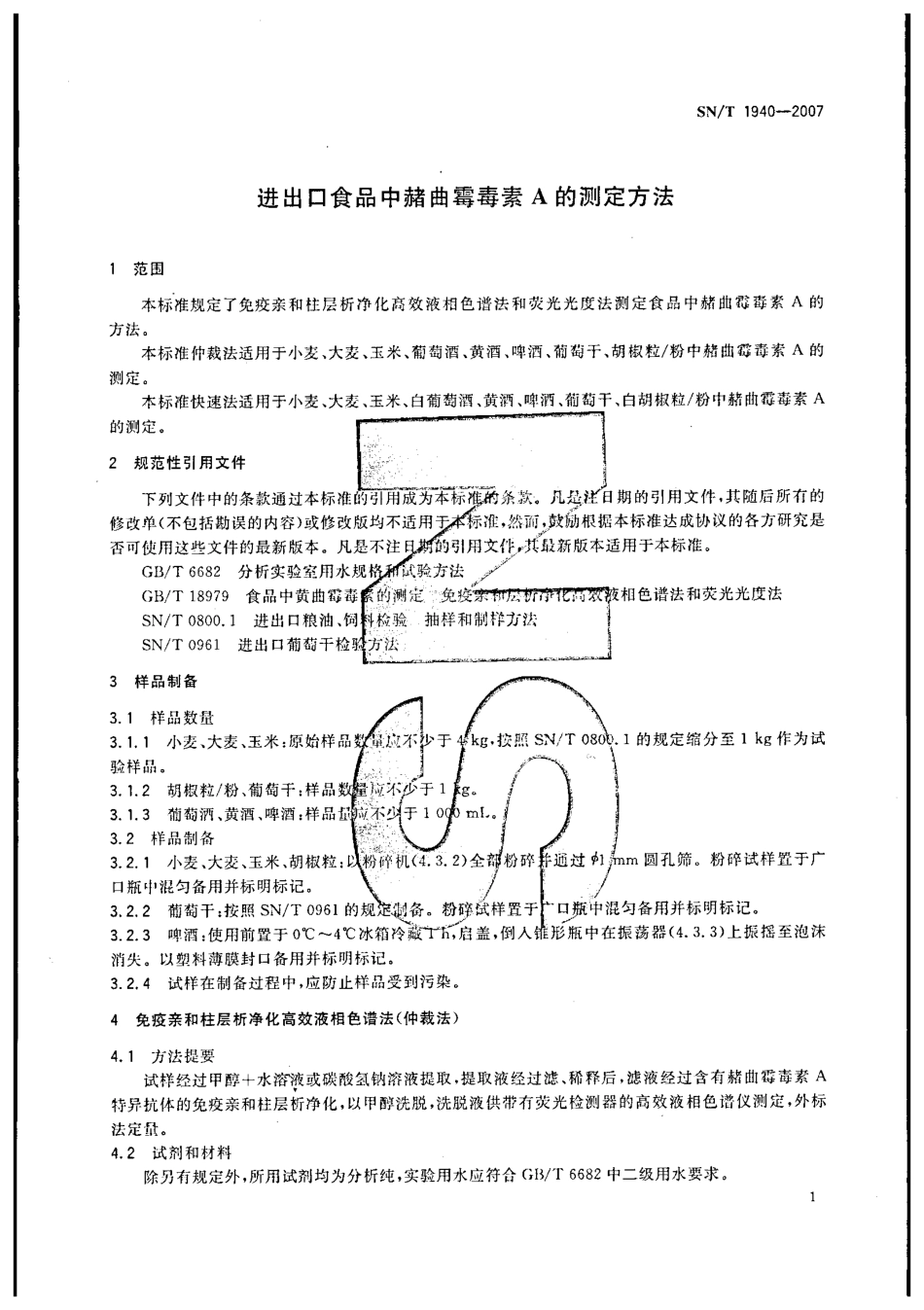 SNT 1940-2007 进出口食品中赭曲霉毒素A的测定方法.pdf_第3页
