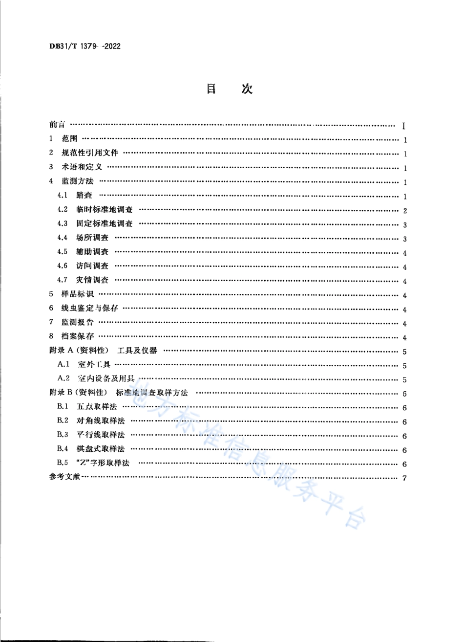 DB31T 1379-2022 林业植物线虫监测规范.pdf_第2页