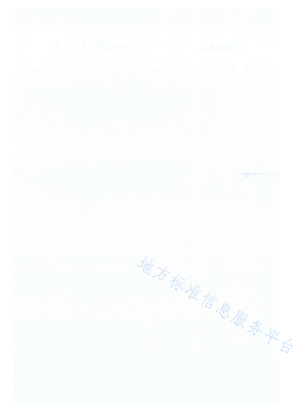 DB65T 4510-2022 杏李栽培技术规程.pdf_第2页