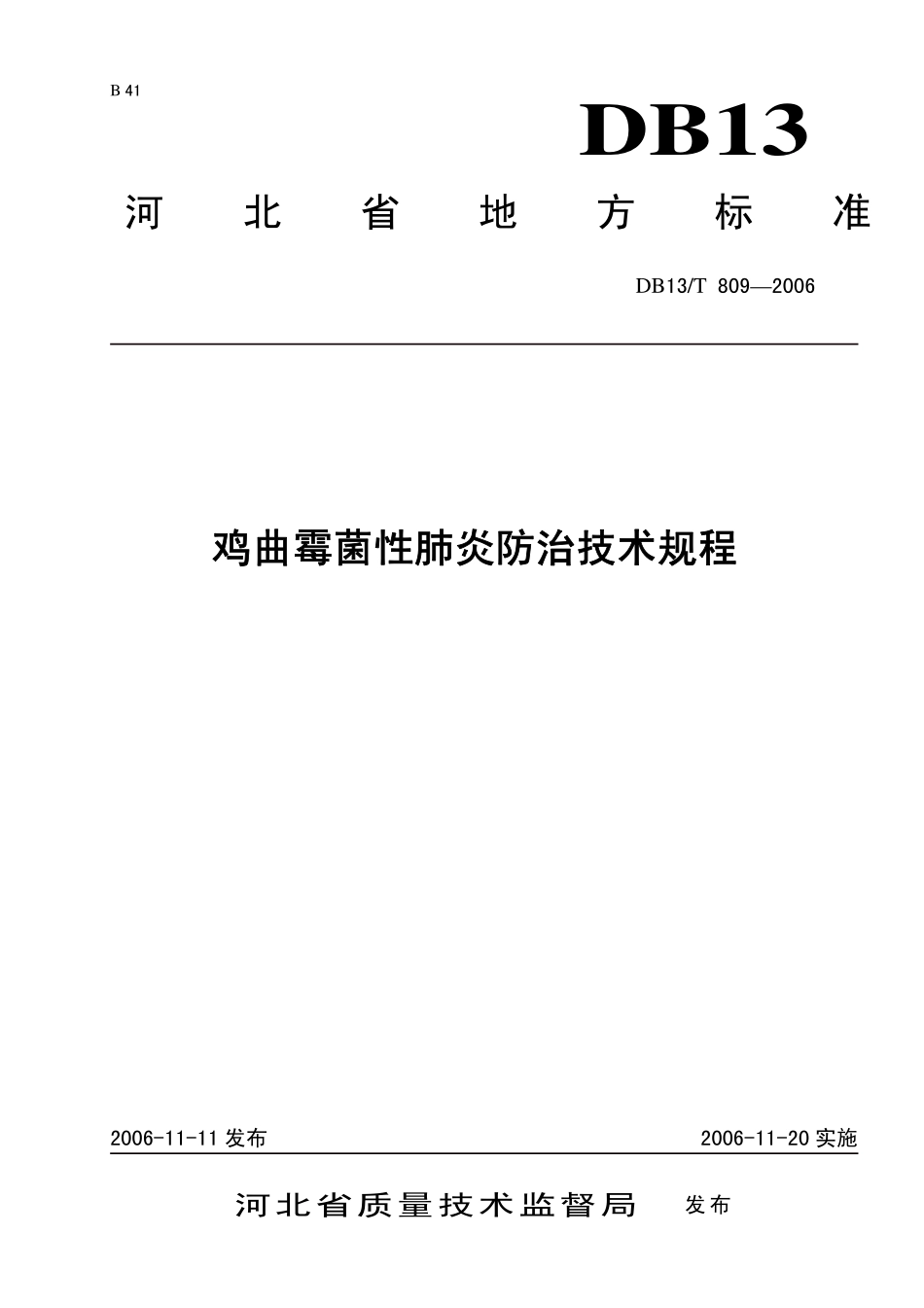 DB13T 809-2006 鸡曲霉菌性肺炎防治技术规程.pdf_第1页