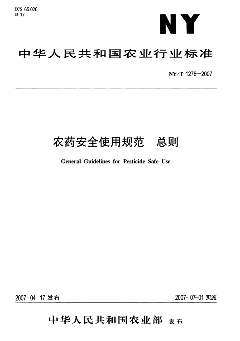 NYT 1276-2007 农药安全使用规范 总则.pdf_第1页