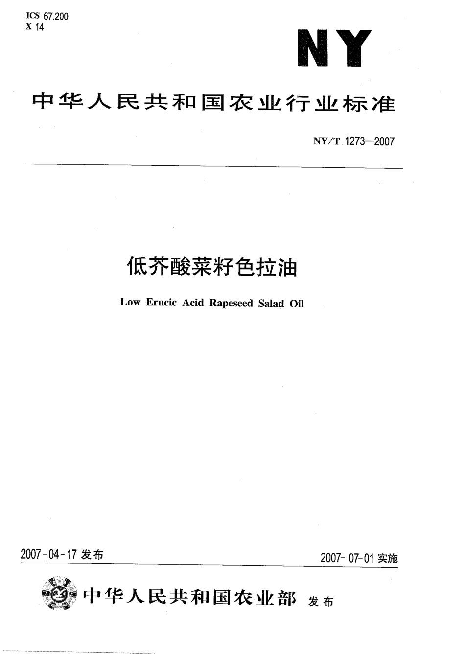NYT 1273-2007 低芥酸菜籽色拉油.pdf_第1页