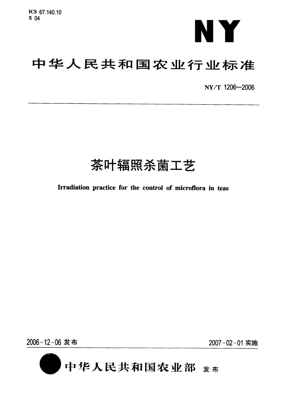 NYT 1206-2006 茶叶辐照杀菌工艺.pdf_第1页