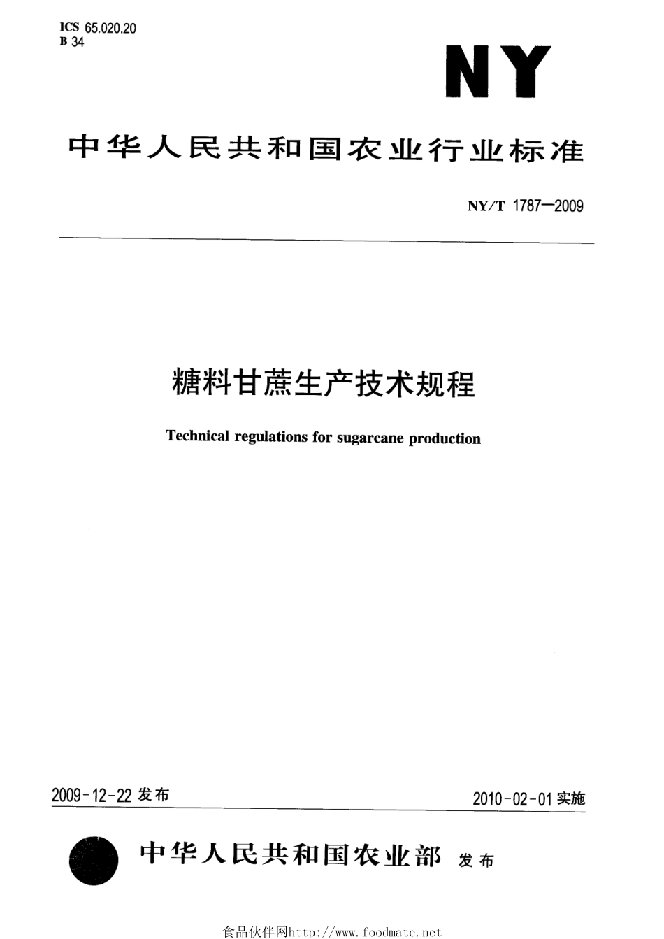 NYT 1787-2009 糖料甘蔗生产技术规程.pdf_第1页
