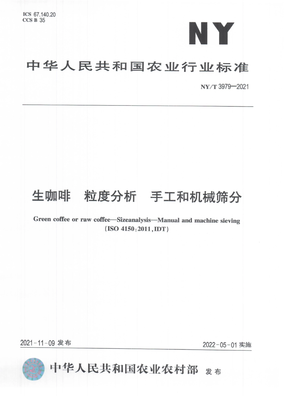 NYT 3979-2021 生咖啡 粒度分析 手工和机械筛分.pdf_第1页