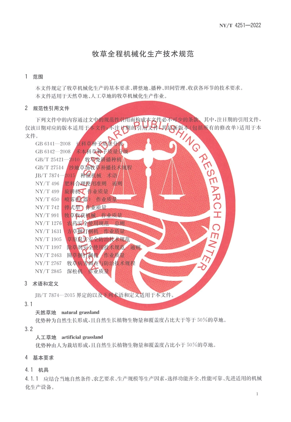 NYT 4251-2022 牧草全程机械化生产技术规范.pdf_第3页