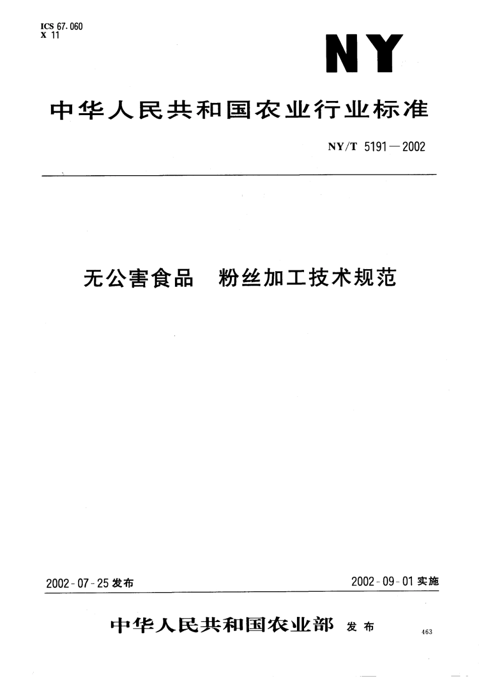 NYT 5191-2002 无公害食品 粉丝加工技术规范.pdf_第1页