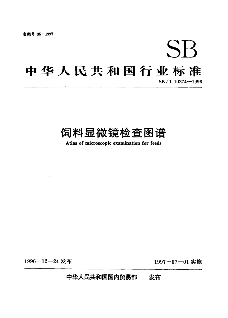 SBT 10274-1996 饲料显微镜检查图谱.pdf_第1页