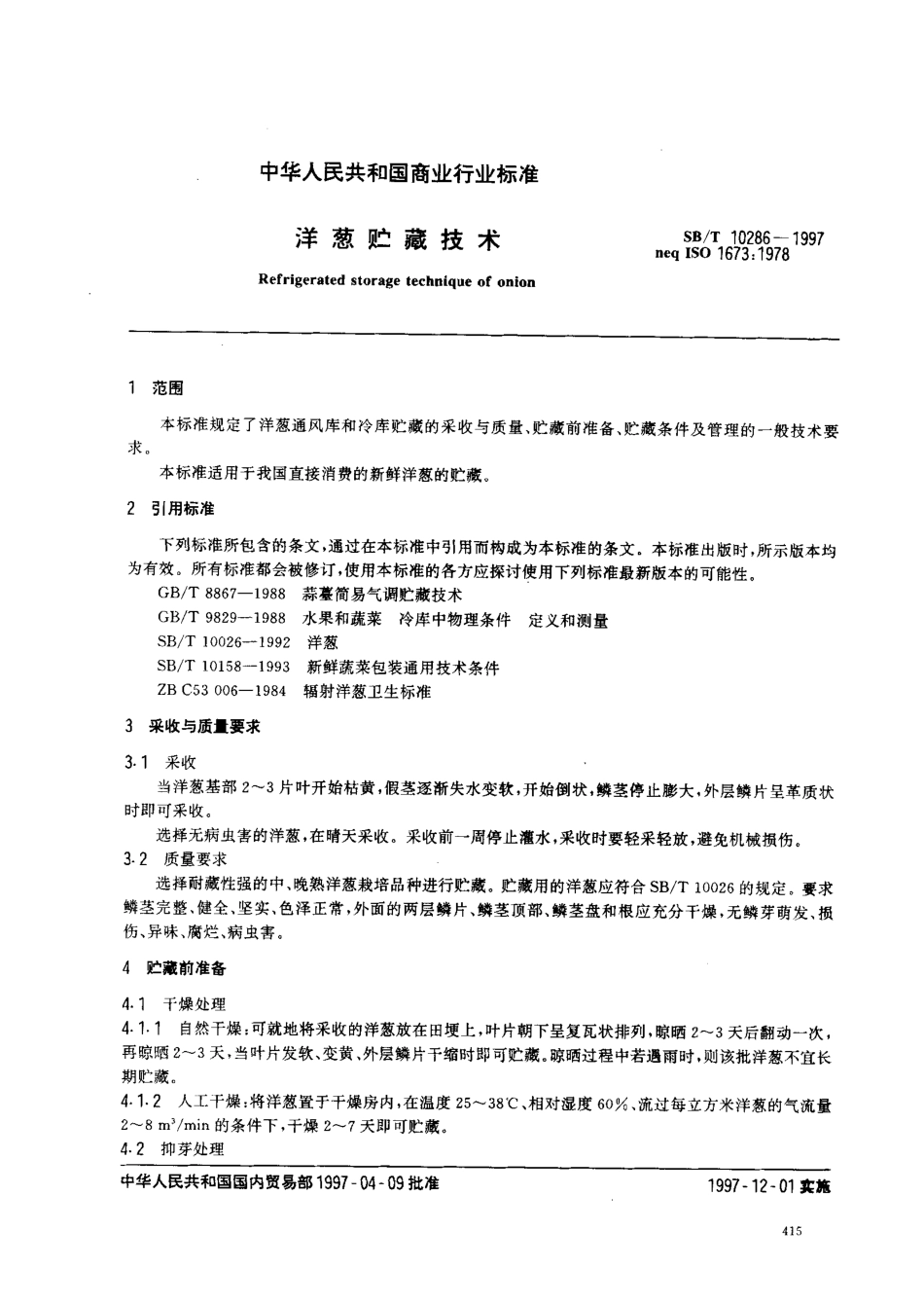 SBT 10286-1997 洋葱贮藏技术.pdf_第2页