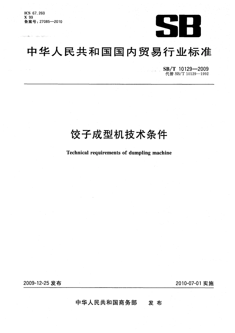 SBT 10129-2009 饺子成型机技术条件.pdf_第1页