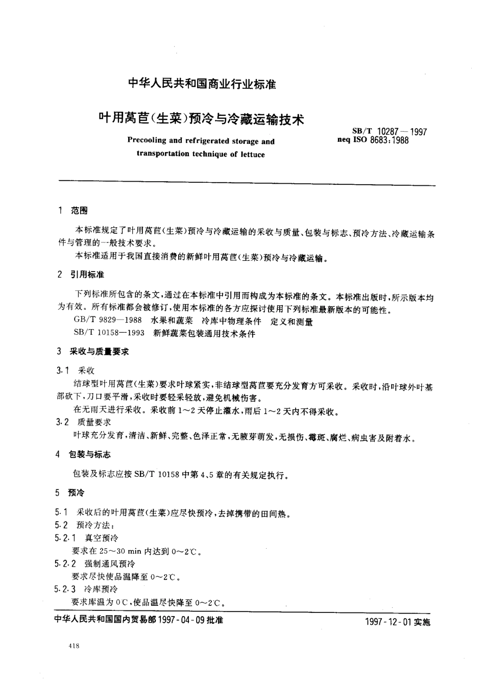 SBT 10287-1997 叶用莴苣( 生菜) 预冷与冷藏运输技术.pdf_第2页