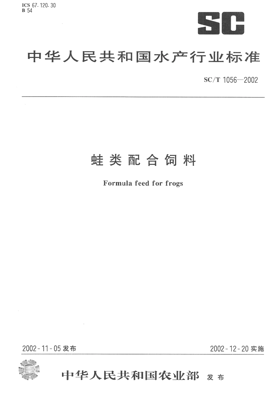 SCT 1056-2002 蛙类配合饲料.pdf_第1页