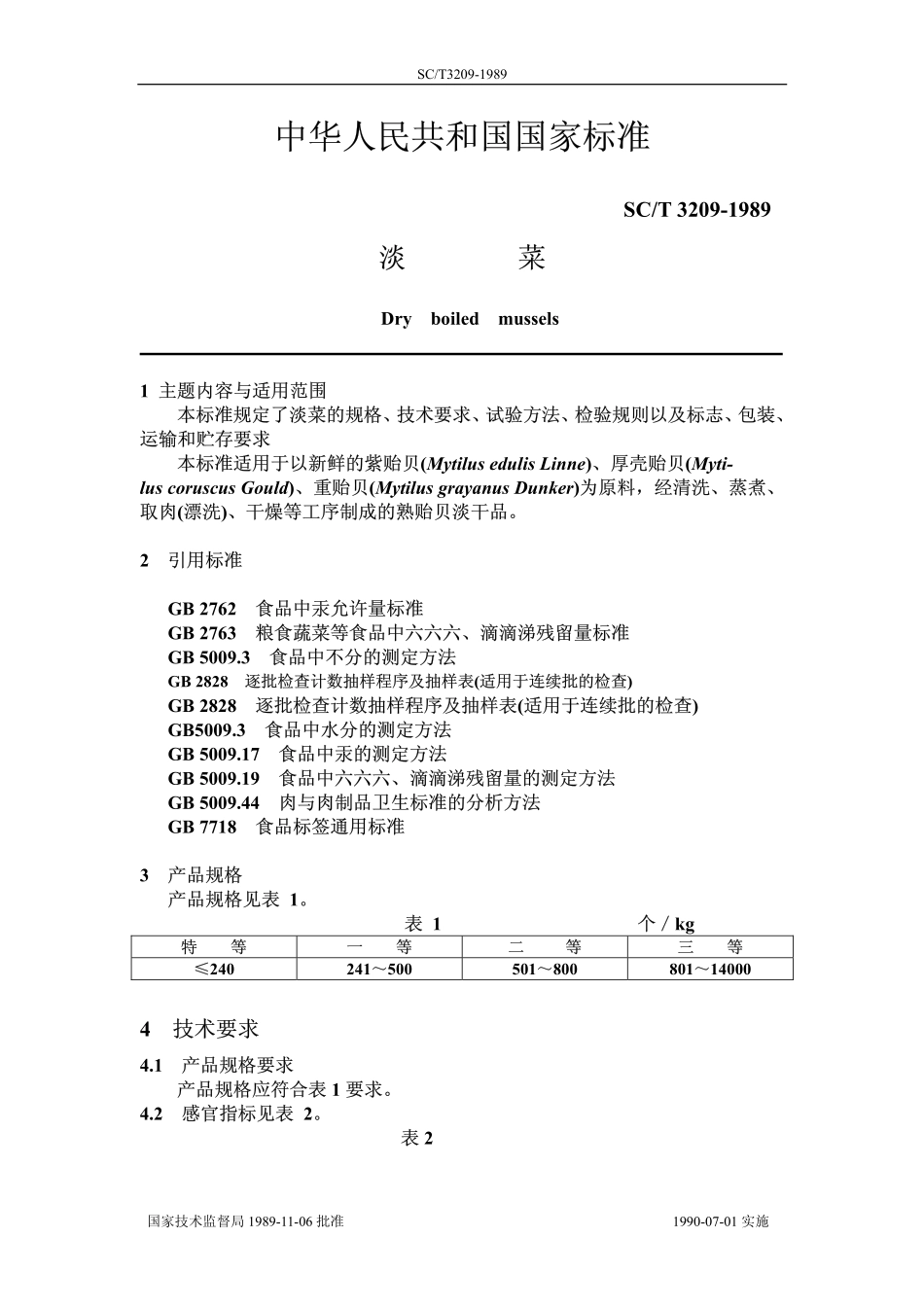 SCT 3209-1989 淡菜.pdf_第1页