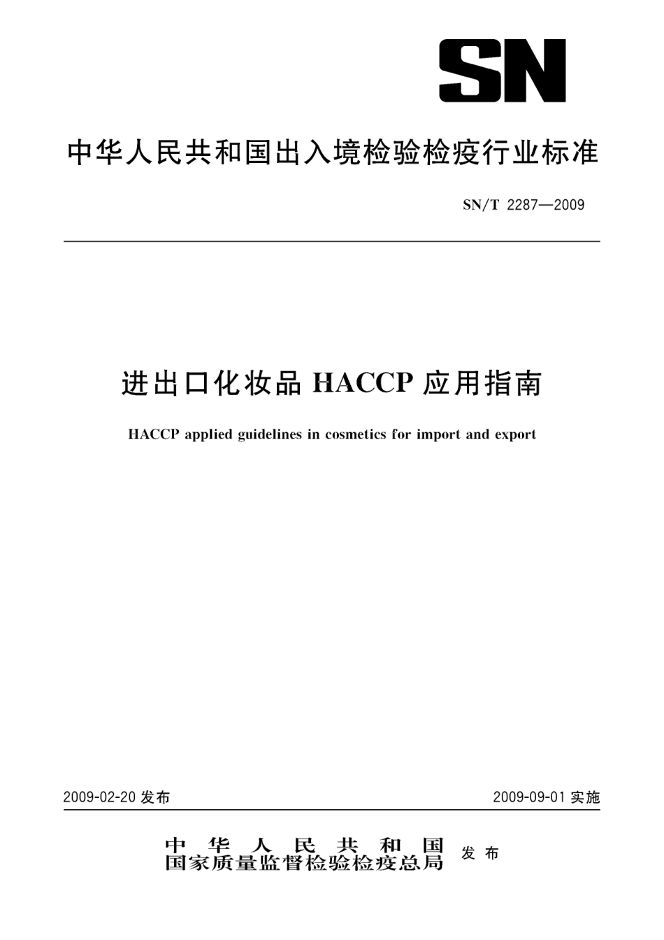 SNT 2287-2009 进出口化妆品HACCP应用指南.pdf_第1页