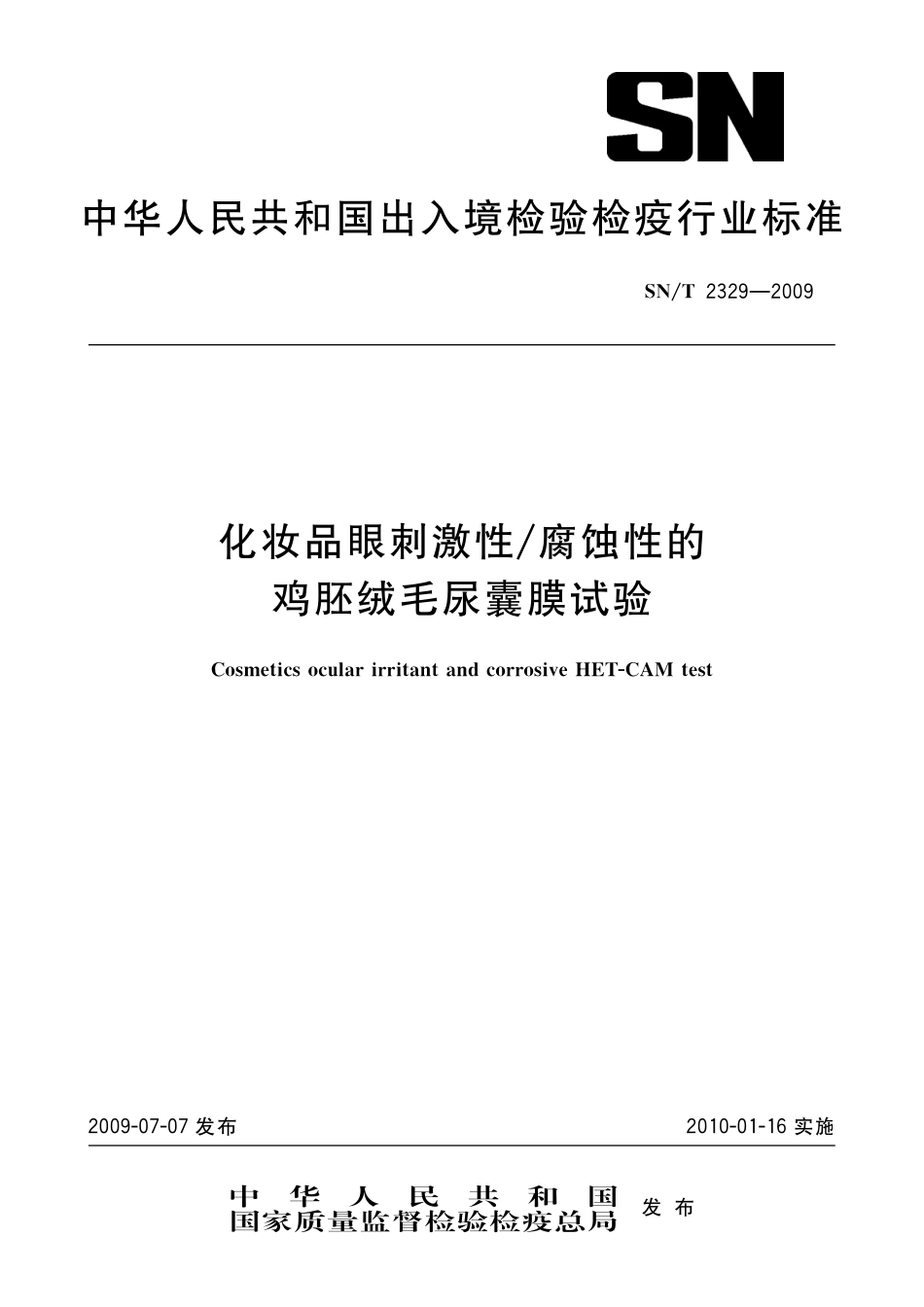 SNT 2329-2009 化妆品眼刺激性腐蚀性的鸡胚绒毛尿囊膜试验.pdf_第1页