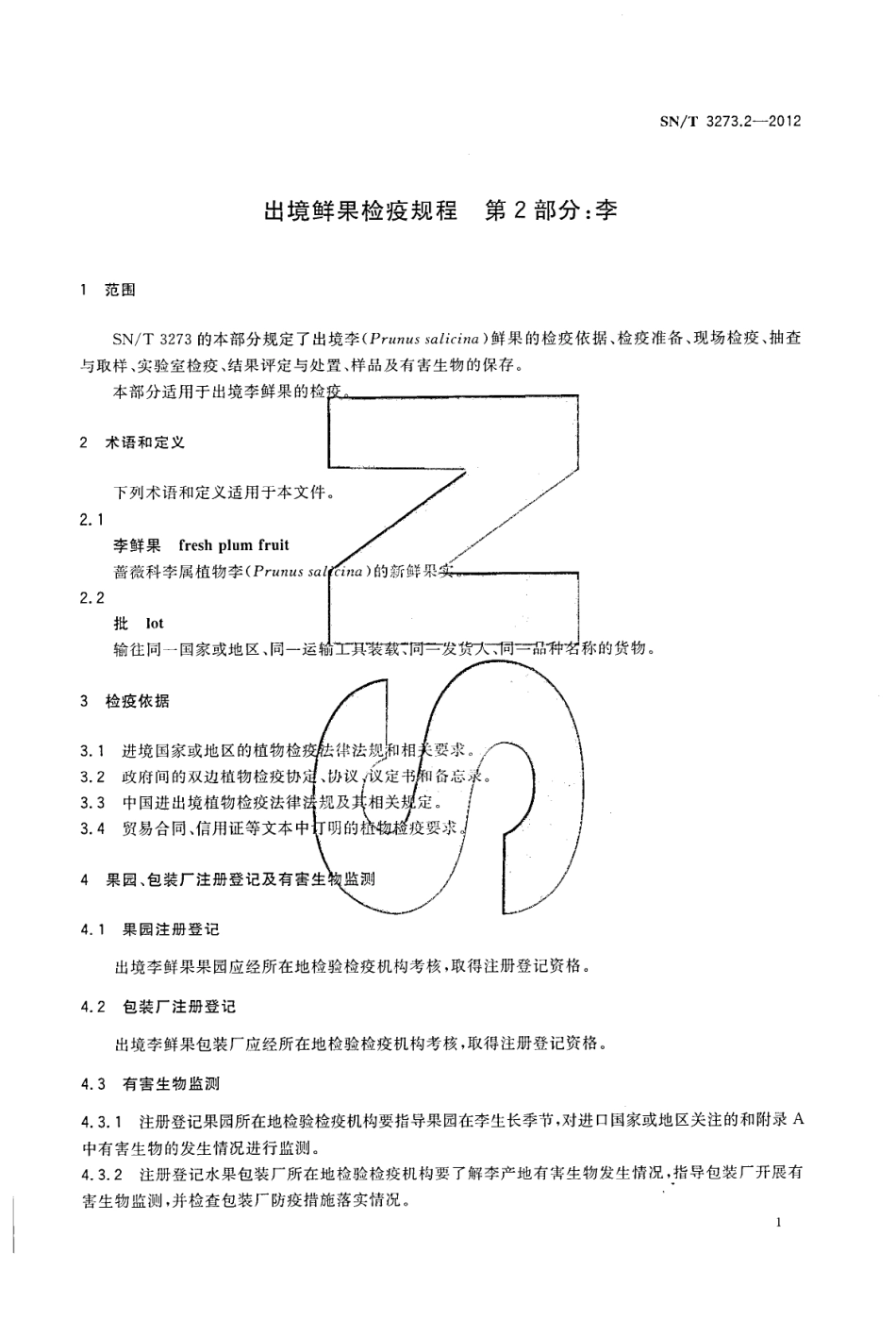SNT 3273.2-2012 出境鲜果检疫规程 第2部分：李.pdf_第3页