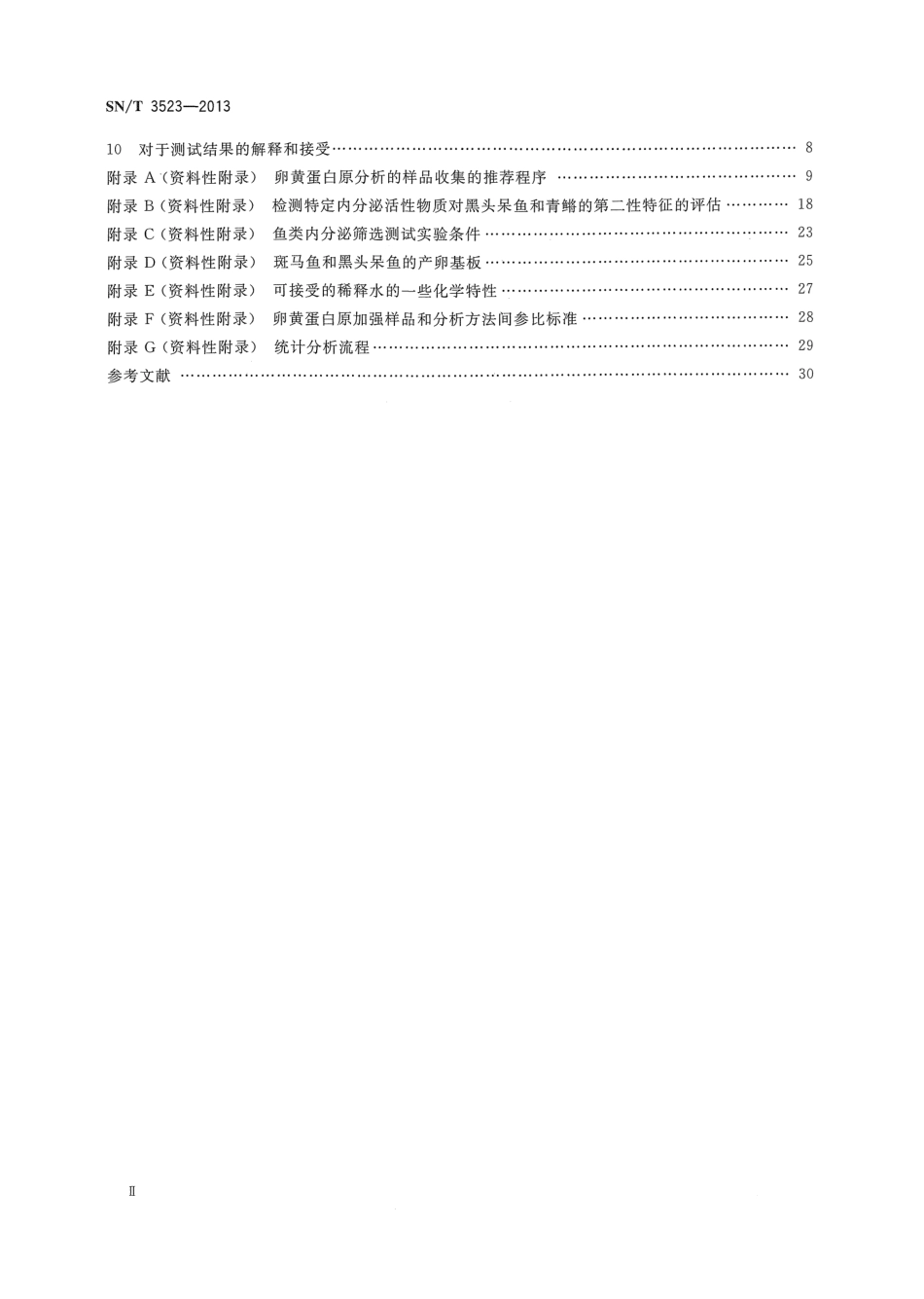 SNT 3523-2013 化学品 鱼类雌激素、雄激素和芳香酶抑制活性试验方法.pdf_第3页