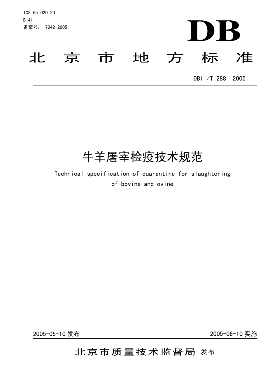 DB11T 288-2005 牛羊屠宰检疫技术规范.pdf_第1页