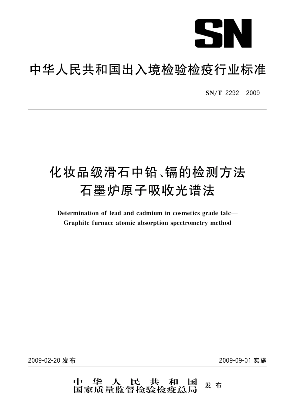 SNT 2292-2009 化妆品级滑石中铅、镉的检测方法 石墨炉原子吸收光谱法.pdf_第1页