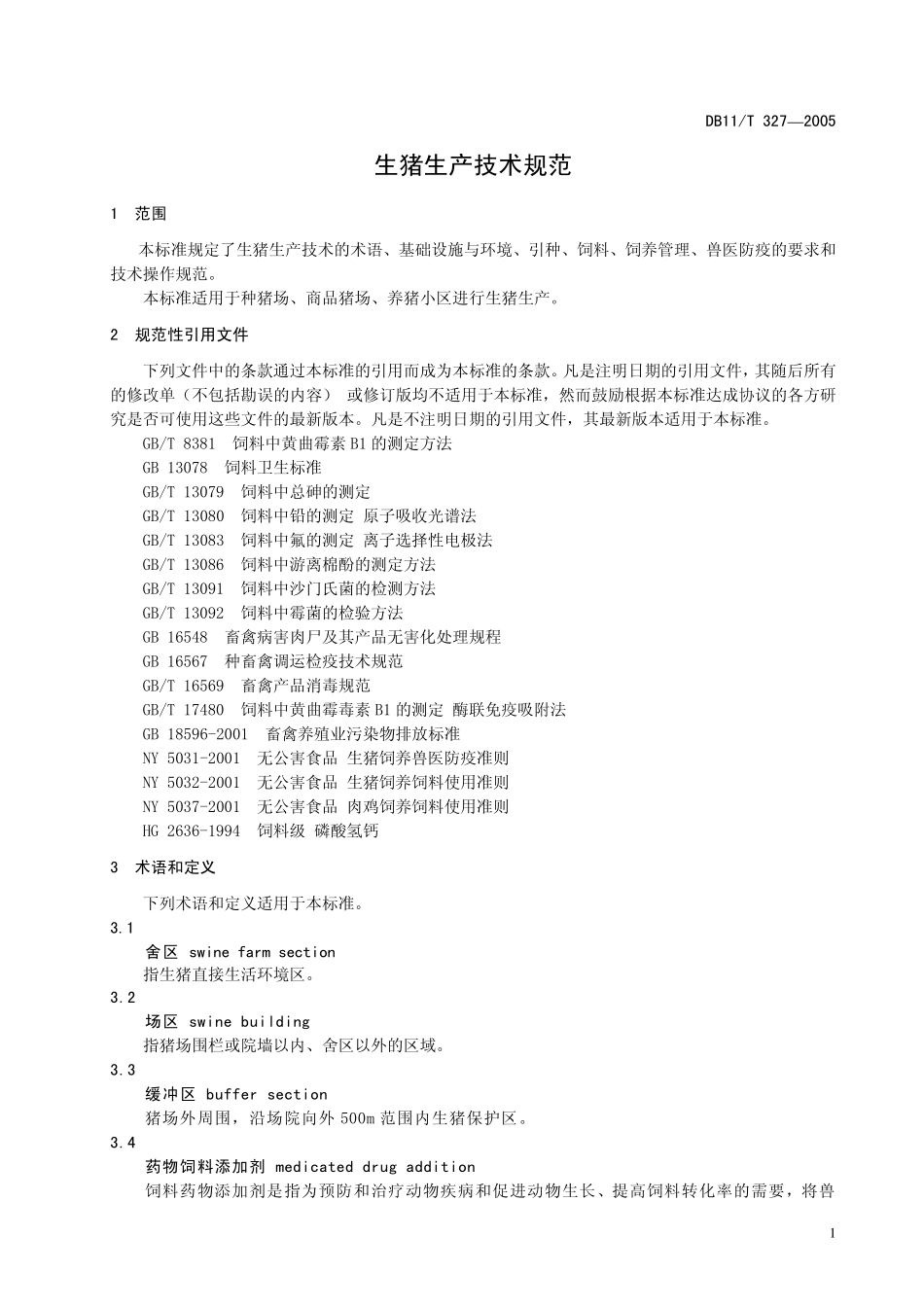 DB11T 327-2005 生猪生产技术规范.pdf_第3页