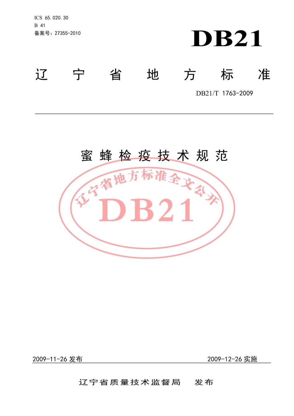 DB21T 1763-2009 蜜蜂检疫技术规范.pdf_第1页