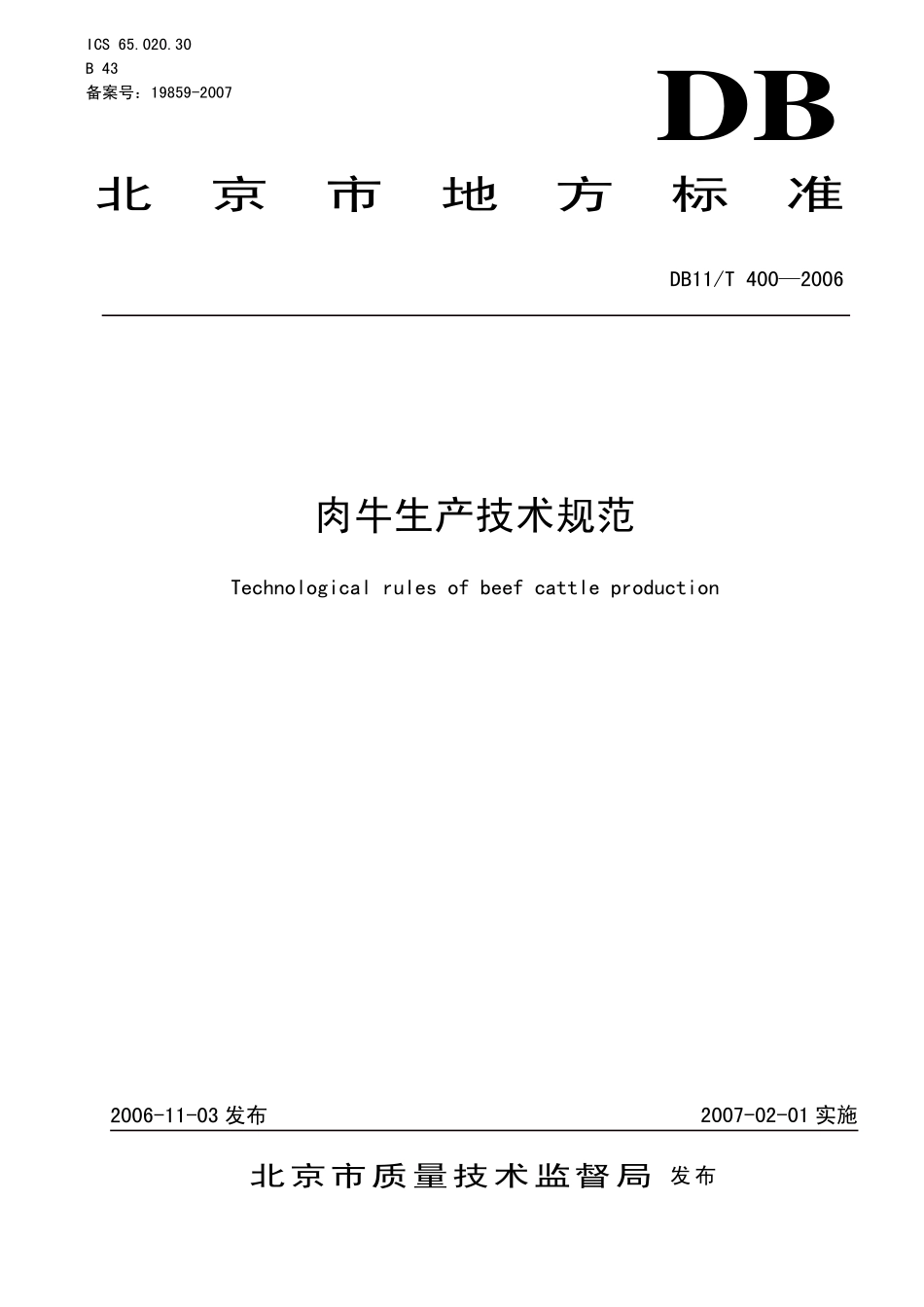 DB11T 400-2006 肉牛生产技术规范.pdf_第1页
