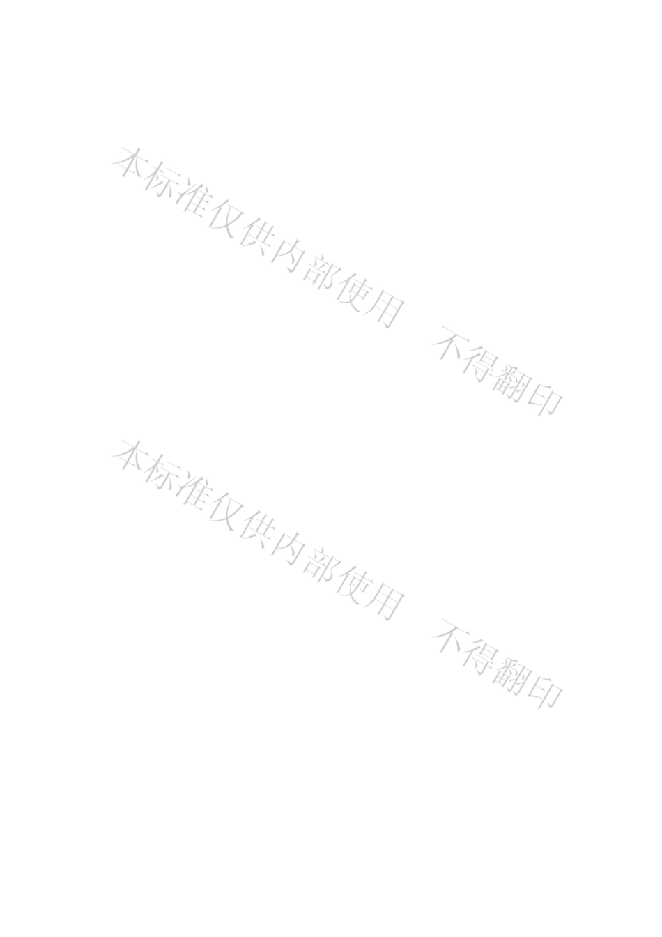 DB22T 2691-2017 明胶中骆源性成分定性检测 实时荧光PCR法.pdf_第2页