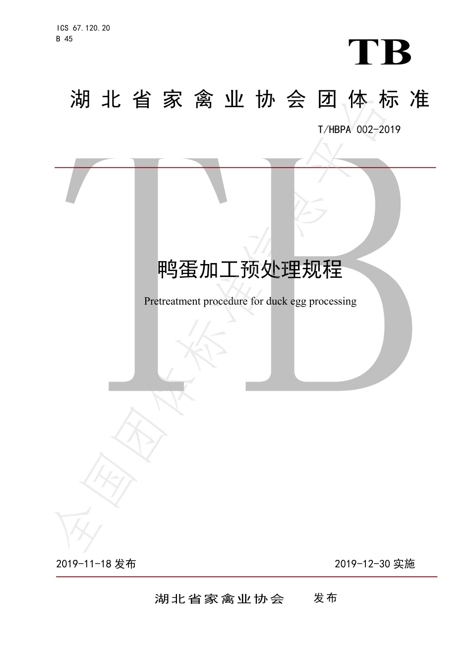 THBPA 002-2019 鸭蛋加工预处理规程.pdf_第1页