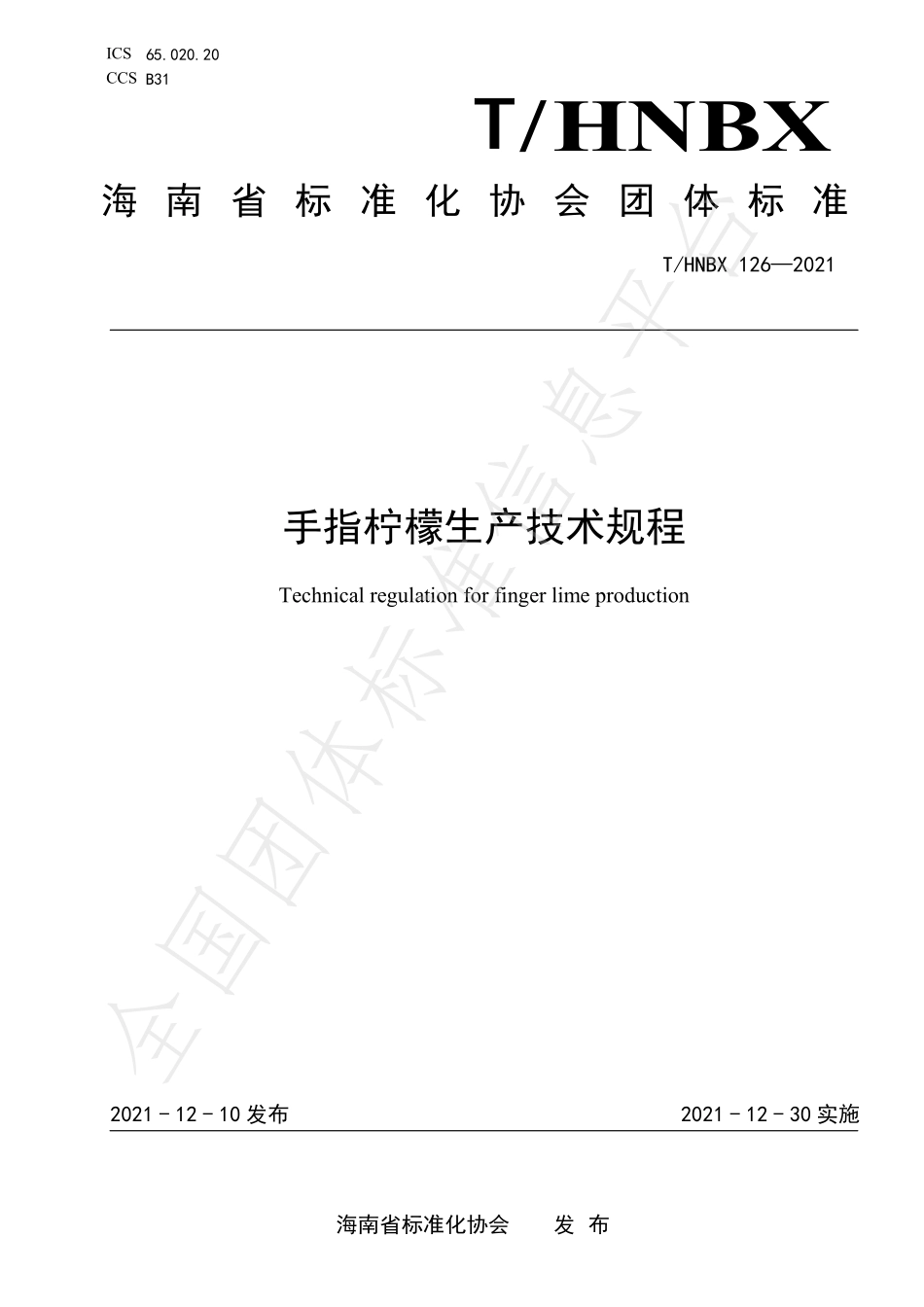THNBX 126-2021 手指柠檬生产技术规程.pdf_第1页