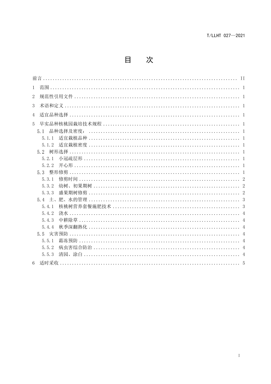 TLLHT 027-2021 核桃栽培与管理技术规范 灌溉园、沟坝地核桃丰产栽培技术.pdf_第2页