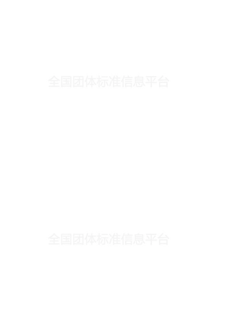 TSNPC 004-2018 沈阳品牌农产品 无核白鸡心葡萄.pdf_第3页