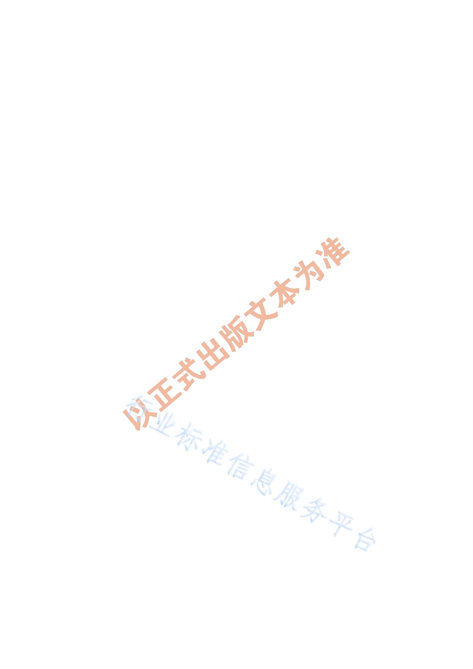 SNT 5313.2-2021 进出口商品检验鉴定机构业务技术检查规范 第2部分：水尺计重.pdf_第2页