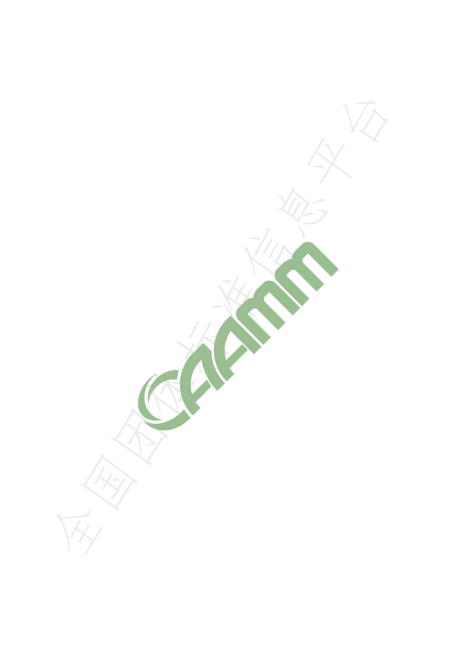 TCAAMM 136-2021 畜禽专用榨油机.pdf_第2页