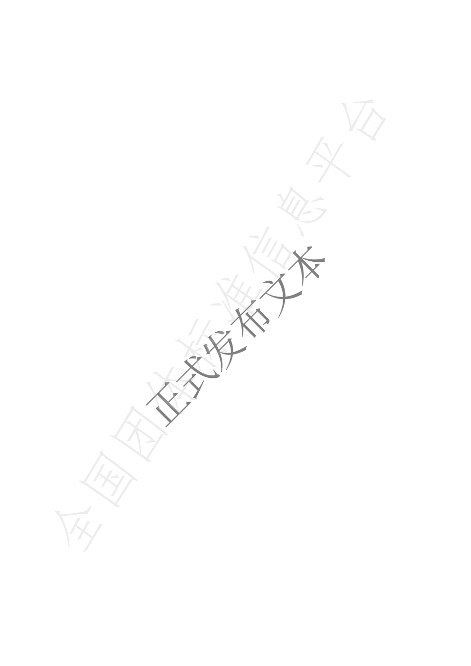 TCNAGI 003-2022 日用玻璃行业涂装工序挥发性有机物污染防治技术规范.pdf_第2页