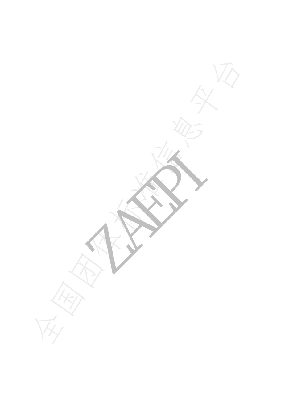 TZAEPI 01-2020 环保管家服务规范.pdf_第2页