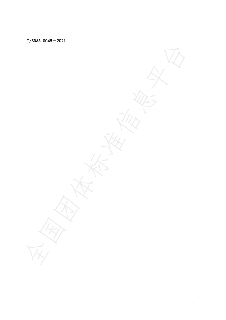 TSDAA 0048-2021 阿莫西林可溶性粉中非法添加卡巴氧的测定 高效液相色谱法.pdf_第2页