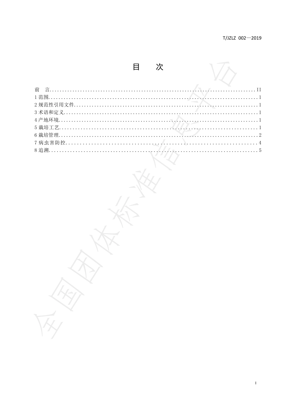 TJZLZ 002-2019 金寨灵芝栽培技术规程.pdf_第3页