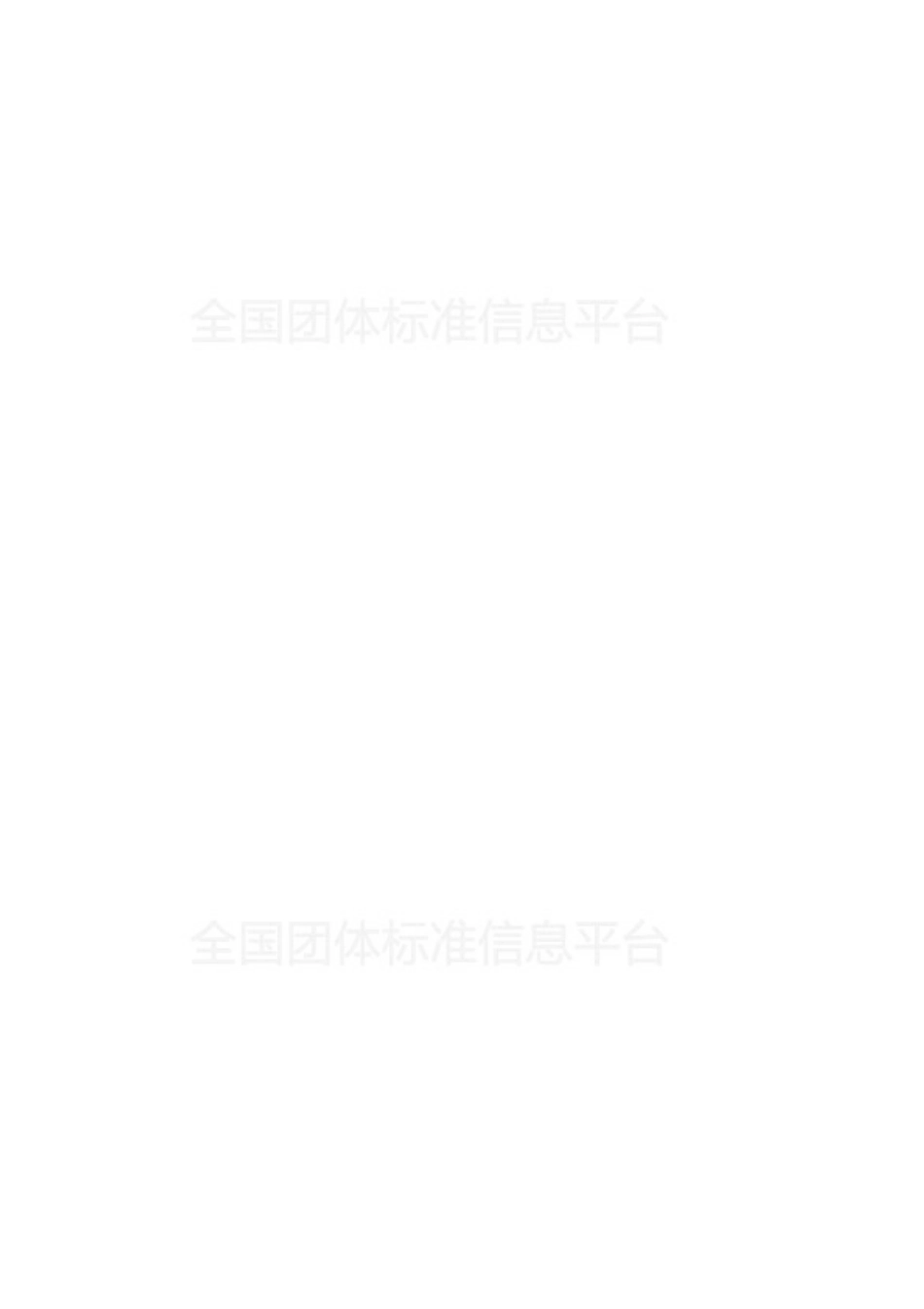 TMMSP 01-2018 广式月饼工艺规范.pdf_第2页