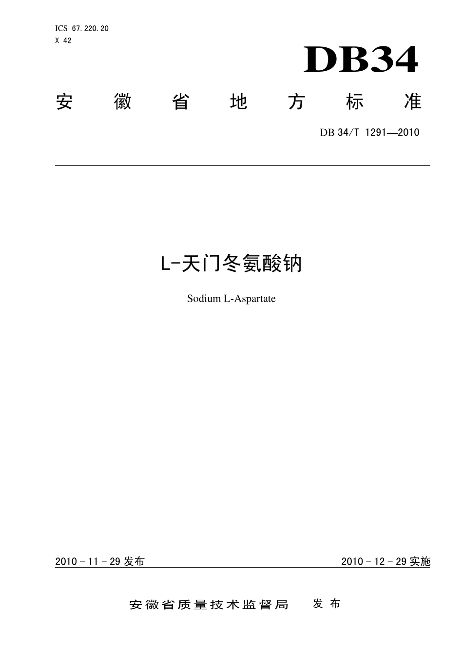 DB34T 1291-2010 L-天门冬氨酸钠.pdf_第1页