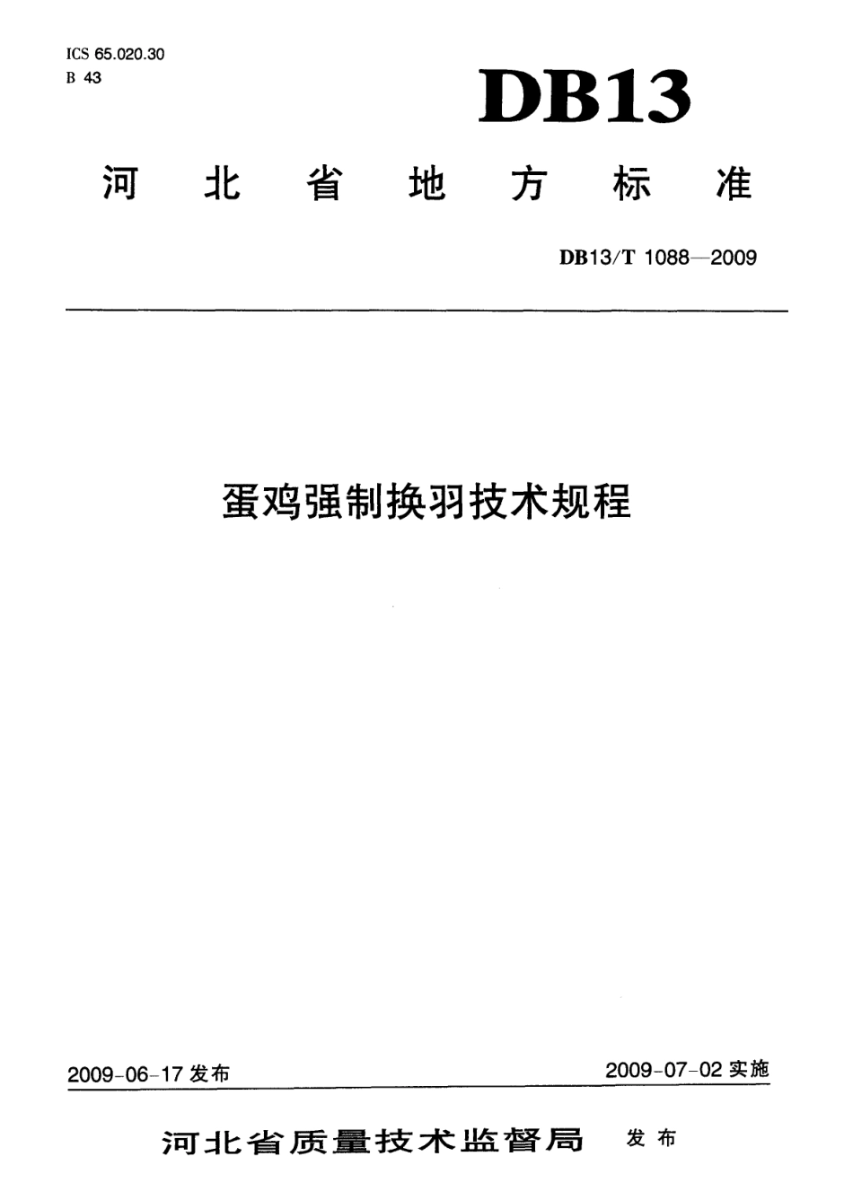 DB13T 1088-2009 蛋鸡强制换羽技术规程.pdf_第1页