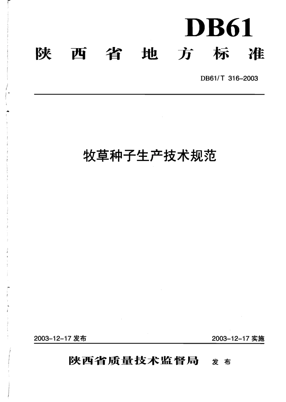 DB61T 316-2003 牧草种子生产技术规范.pdf_第1页
